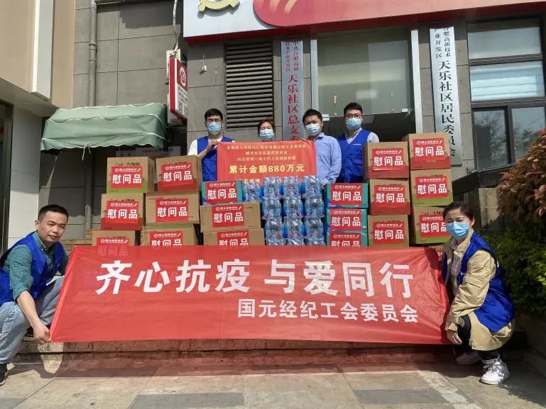 疫情防控，國元經(jīng)紀(jì)在行動(dòng)！